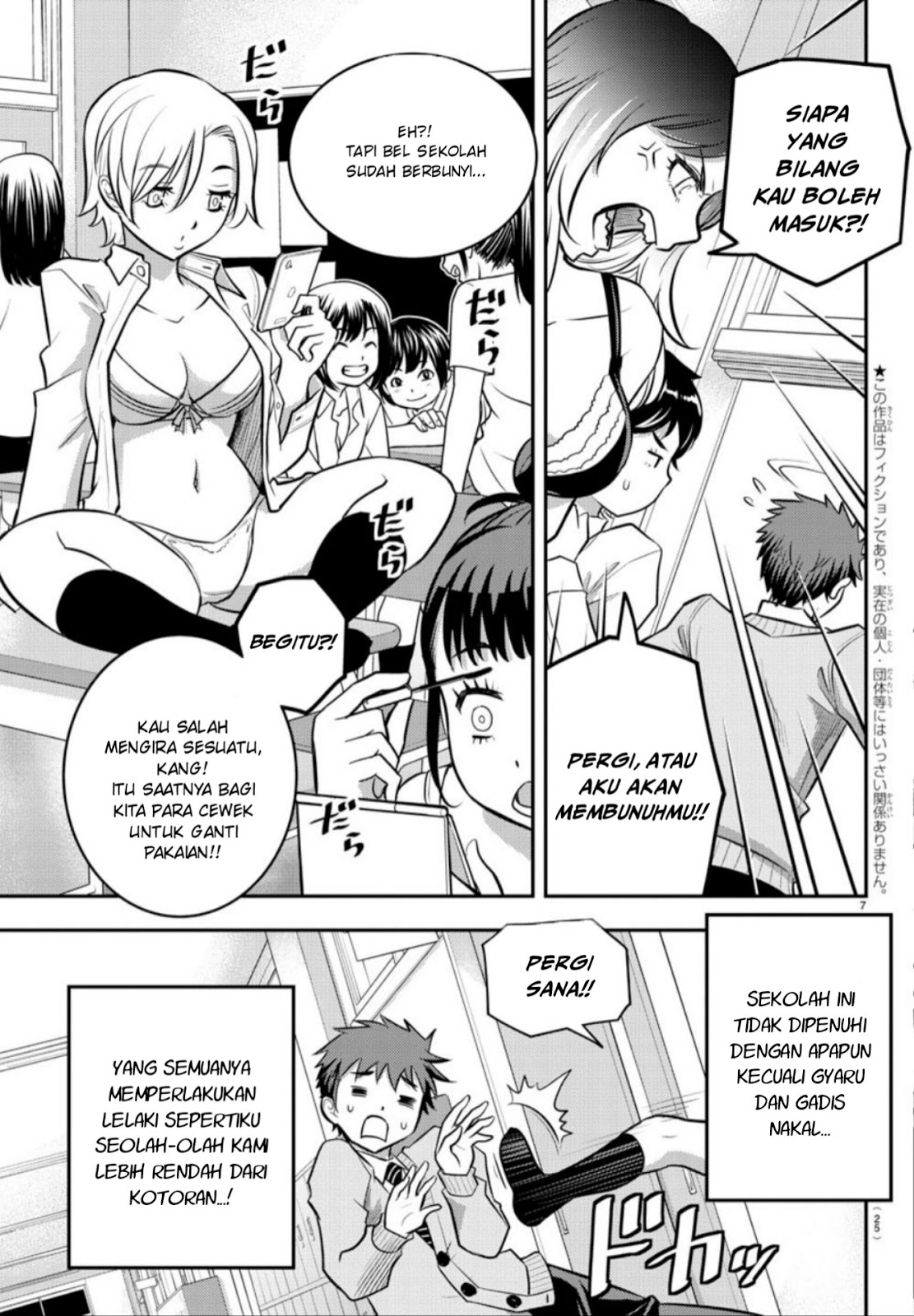Yankee JK Kuzuhana-chan